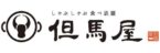 但馬屋所沢ロゴ